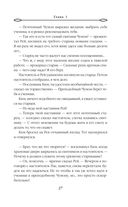 Громовая жемчужина — фото, картинка — 27