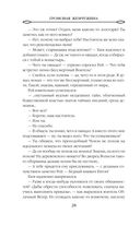 Громовая жемчужина — фото, картинка — 28