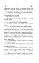 Громовая жемчужина — фото, картинка — 29