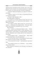 Громовая жемчужина — фото, картинка — 30