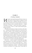 Громовая жемчужина — фото, картинка — 31