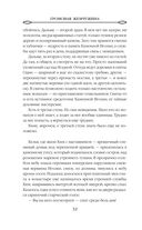 Громовая жемчужина — фото, картинка — 32