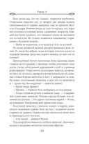 Громовая жемчужина — фото, картинка — 33