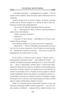 Громовая жемчужина — фото, картинка — 34