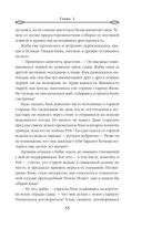 Громовая жемчужина — фото, картинка — 35