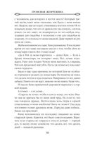 Громовая жемчужина — фото, картинка — 36