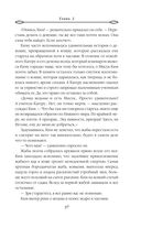 Громовая жемчужина — фото, картинка — 37