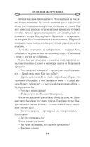 Громовая жемчужина — фото, картинка — 38