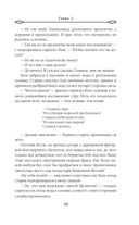 Громовая жемчужина — фото, картинка — 39