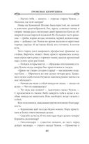 Громовая жемчужина — фото, картинка — 40