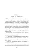 Громовая жемчужина — фото, картинка — 42