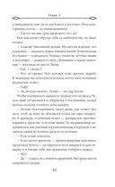 Громовая жемчужина — фото, картинка — 43