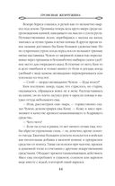 Громовая жемчужина — фото, картинка — 44