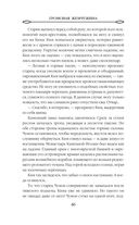 Громовая жемчужина — фото, картинка — 46