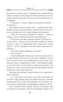 Громовая жемчужина — фото, картинка — 47