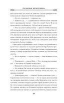 Громовая жемчужина — фото, картинка — 48