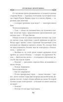 Громовая жемчужина — фото, картинка — 50