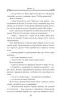 Громовая жемчужина — фото, картинка — 51