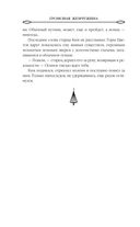 Громовая жемчужина — фото, картинка — 52