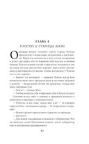 Громовая жемчужина — фото, картинка — 53