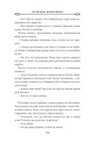 Громовая жемчужина — фото, картинка — 54