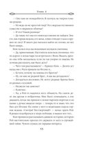 Громовая жемчужина — фото, картинка — 55