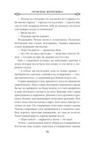 Громовая жемчужина — фото, картинка — 56