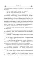 Громовая жемчужина — фото, картинка — 57