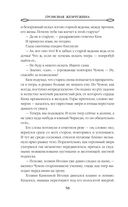 Громовая жемчужина — фото, картинка — 58