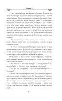 Громовая жемчужина — фото, картинка — 61