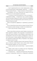 Громовая жемчужина — фото, картинка — 62