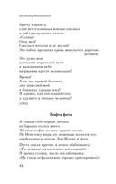 Во весь голос — фото, картинка — 17