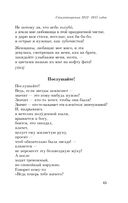 Во весь голос — фото, картинка — 18