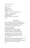 Во весь голос — фото, картинка — 19