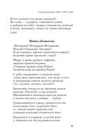 Во весь голос — фото, картинка — 20