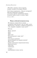 Во весь голос — фото, картинка — 21