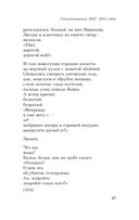 Во весь голос — фото, картинка — 22