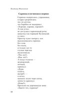 Во весь голос — фото, картинка — 23