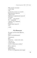 Во весь голос — фото, картинка — 24