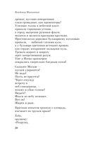 Во весь голос — фото, картинка — 25