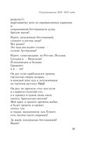 Во весь голос — фото, картинка — 26