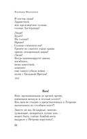 Во весь голос — фото, картинка — 27