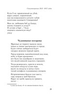 Во весь голос — фото, картинка — 28