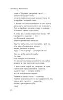 Во весь голос — фото, картинка — 29