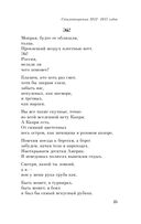 Во весь голос — фото, картинка — 30