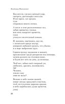 Во весь голос — фото, картинка — 31