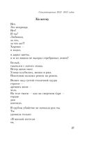 Во весь голос — фото, картинка — 32