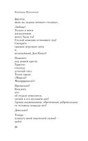 Во весь голос — фото, картинка — 33