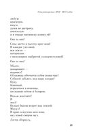 Во весь голос — фото, картинка — 34