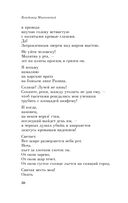 Во весь голос — фото, картинка — 35